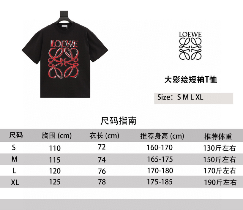 L0ew* T-Shirt 2024