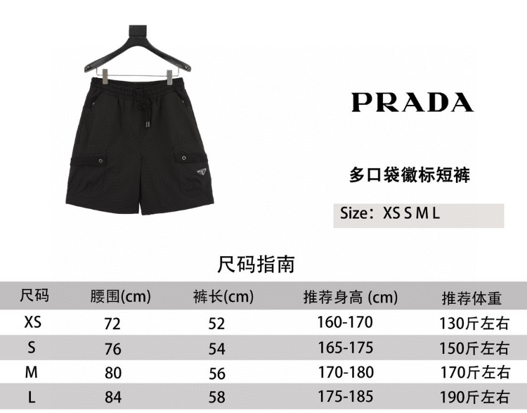 Pra*a Shorts 2025